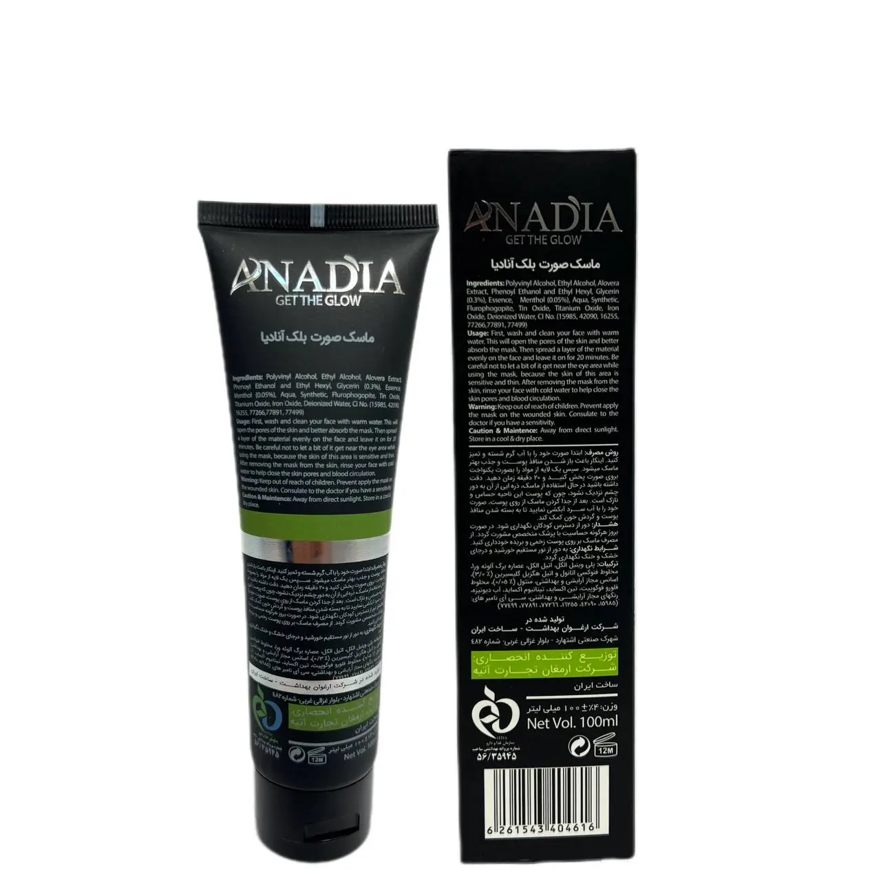 ماسک لایه بردار ذغال انادیا